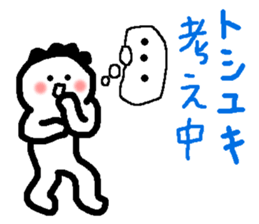 Name sticker used by Toshiyuki sticker #14556202