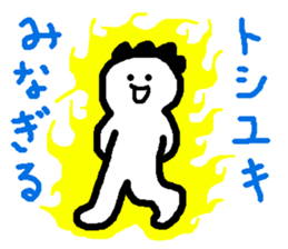 Name sticker used by Toshiyuki sticker #14556206