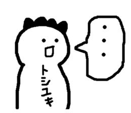 Name sticker used by Toshiyuki sticker #14556209