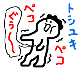 Name sticker used by Toshiyuki sticker #14556210