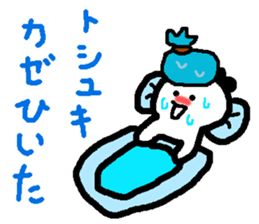 Name sticker used by Toshiyuki sticker #14556211