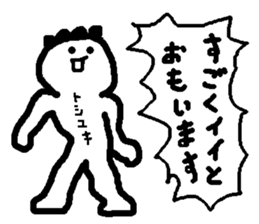 Name sticker used by Toshiyuki sticker #14556220