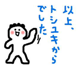 Name sticker used by Toshiyuki sticker #14556221