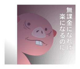 The pig who do not pay for the game sticker #14556760