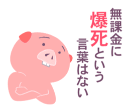 The pig who do not pay for the game sticker #14556765