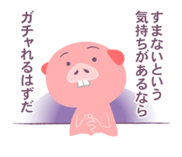 The pig who do not pay for the game sticker #14556767