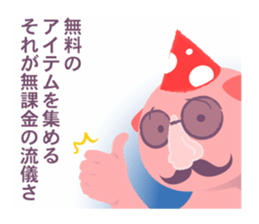 The pig who do not pay for the game sticker #14556776