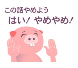 The pig who do not pay for the game sticker #14556779