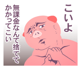 The pig who do not pay for the game sticker #14556795
