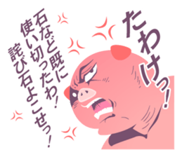 The pig who do not pay for the game sticker #14556796