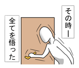 My friend went to the toilet. sticker #14557240