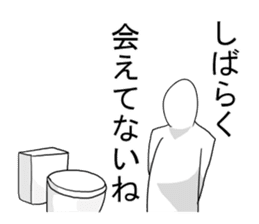 My friend went to the toilet. sticker #14557275