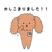 poodle oki's everyday sticker #14557475