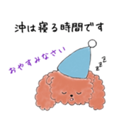 poodle oki's everyday sticker #14557476