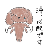 poodle oki's everyday sticker #14557482