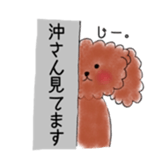 poodle oki's everyday sticker #14557488