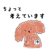 poodle oki's everyday sticker #14557496