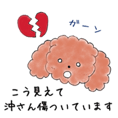 poodle oki's everyday sticker #14557501