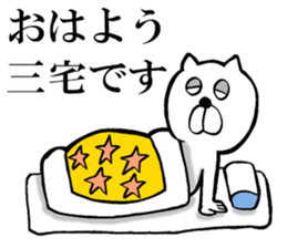 The sticker which Miyake use sticker #14557551