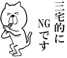 The sticker which Miyake use sticker #14557555