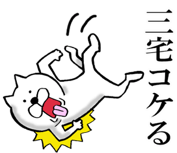 The sticker which Miyake use sticker #14557556