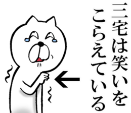 The sticker which Miyake use sticker #14557558