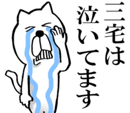 The sticker which Miyake use sticker #14557563