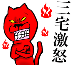 The sticker which Miyake use sticker #14557565