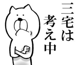 The sticker which Miyake use sticker #14557566