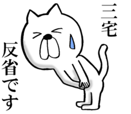 The sticker which Miyake use sticker #14557569