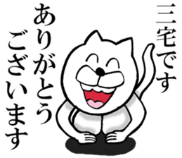 The sticker which Miyake use sticker #14557575