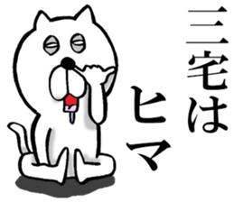 The sticker which Miyake use sticker #14557576