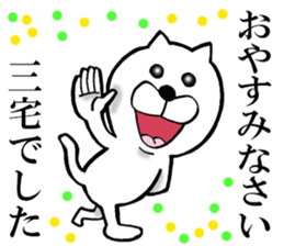 The sticker which Miyake use sticker #14557581