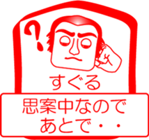 My friend : vol. SUGURU sticker #14557724