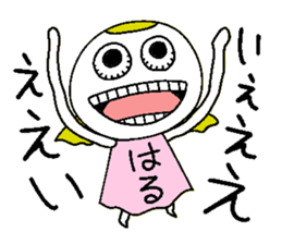 Let's go Haruchan! sticker #14557975