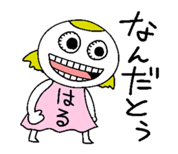 Let's go Haruchan! sticker #14557982