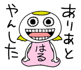 Let's go Haruchan! sticker #14557984