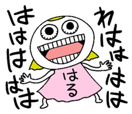 Let's go Haruchan! sticker #14557985