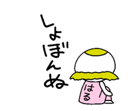 Let's go Haruchan! sticker #14557990