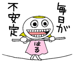 Let's go Haruchan! sticker #14557991