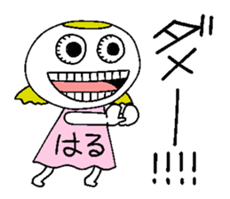 Let's go Haruchan! sticker #14557992