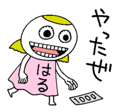 Let's go Haruchan! sticker #14557995