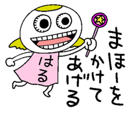 Let's go Haruchan! sticker #14557996