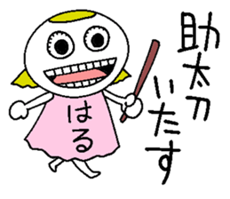 Let's go Haruchan! sticker #14558004