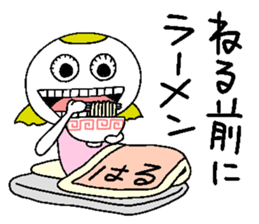 Let's go Haruchan! sticker #14558010