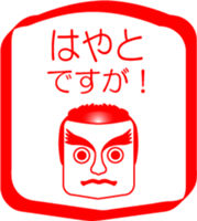 My friend : vol. HAYATO sticker #14558014