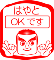 My friend : vol. HAYATO sticker #14558015