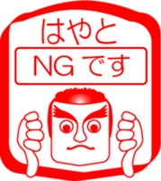 My friend : vol. HAYATO sticker #14558016