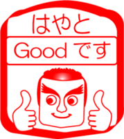 My friend : vol. HAYATO sticker #14558017