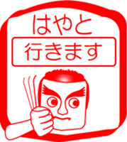 My friend : vol. HAYATO sticker #14558018